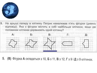 кенгуру – 2011 Малюк-2