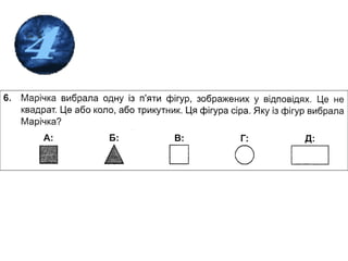 кенгуру – 2011 Малюк-2