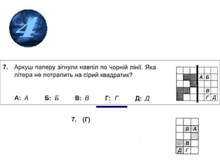 кенгуру – 2011 Малюк-2