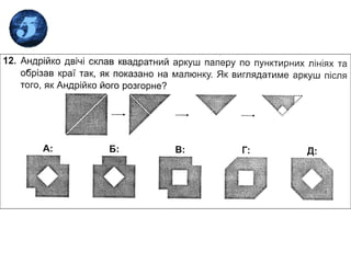 кенгуру – 2011 Малюк-2