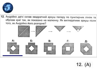кенгуру – 2011 Малюк-2