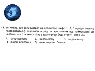 кенгуру – 2011 Малюк-2