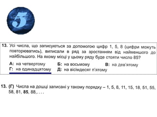 кенгуру – 2011 Малюк-2