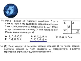кенгуру – 2011 Малюк-2