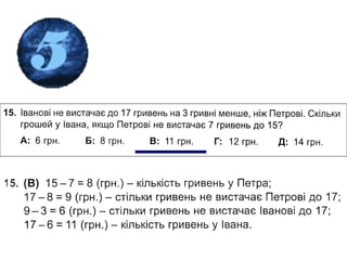кенгуру – 2011 Малюк-2