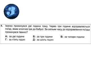 кенгуру – 2011 Малюк-2