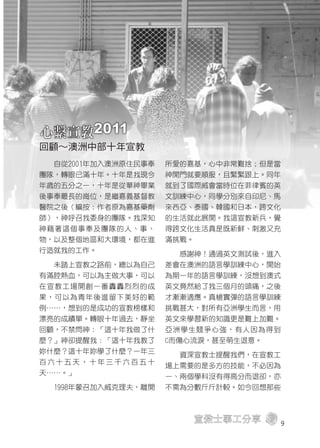 2011年刊