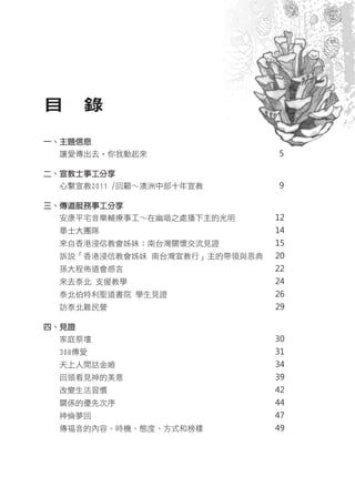 2011年刊