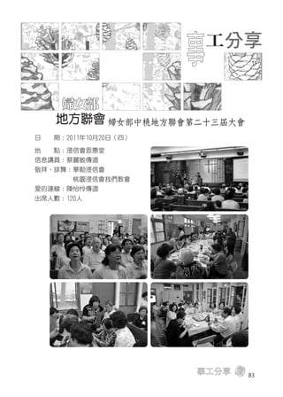 2011年刊