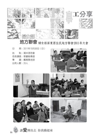 2011年刊