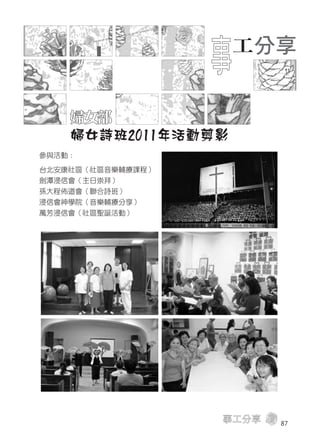 2011年刊