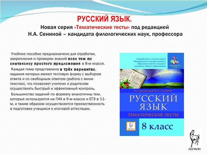 ответы по математике 5 класс тематические тесты лысенко