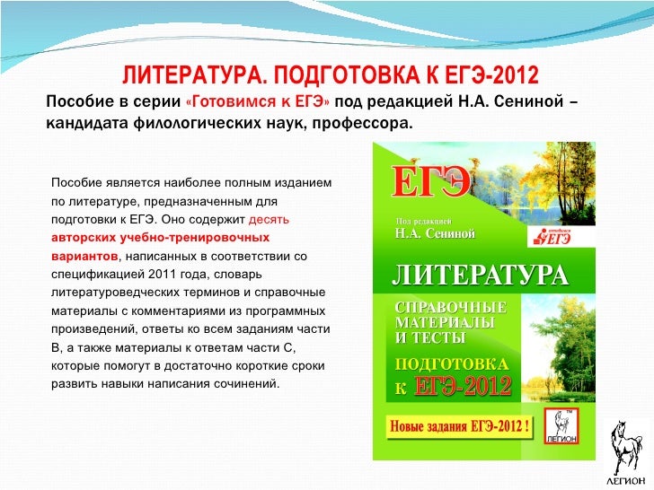 Решебник по математике егэ 2012 лысенко зеленая