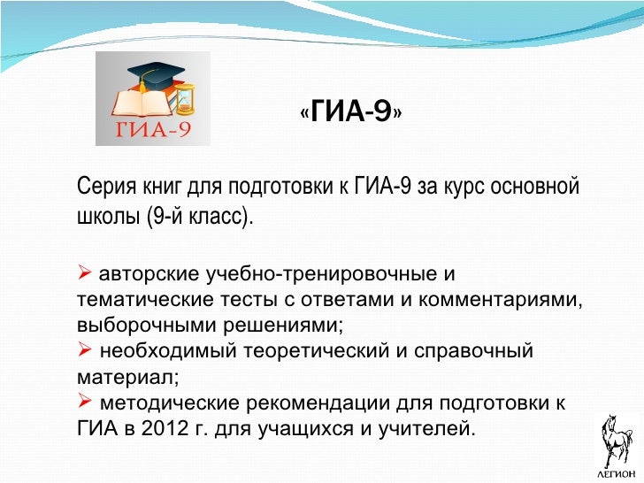 Лысенко ф.ф ред математика 9-й класс подготовка к гиа-2012 решения