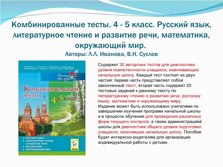 тесты по русскому языку под редакцией сениной 8 класс ответы