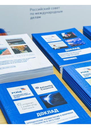 ИТОГИ 5 ЛЕТ 2011—2016
 