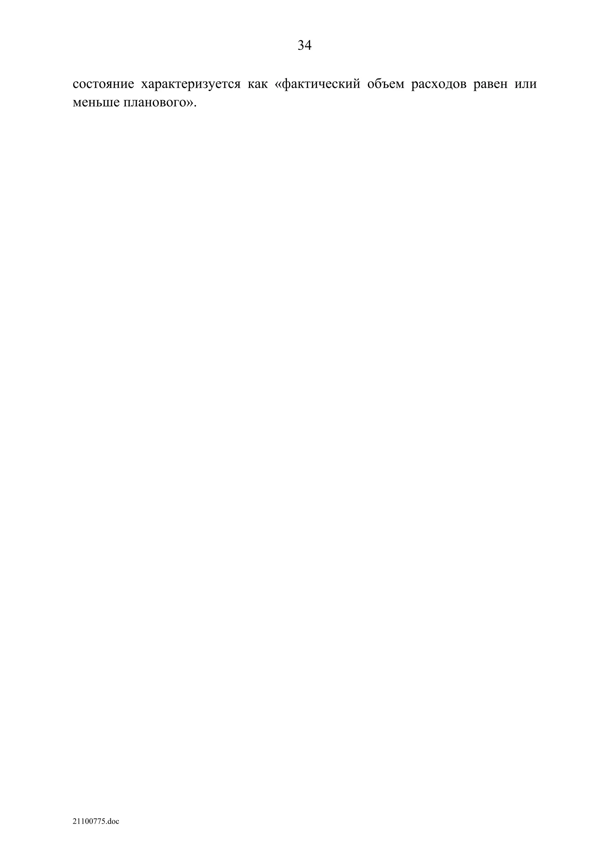 ГП Информационное общество 2011-2020 (вторая редакция 2012 год)