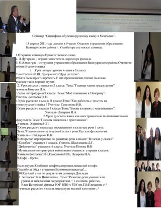 Семинар Р.Я.2011 4-15. | PDF