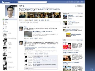 77검색엔진 시장 점유율(한국)[출처 : http://www.them.pro/Search-engine-market-share-country]