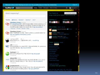 Read and Write하는 단계Web 2.0