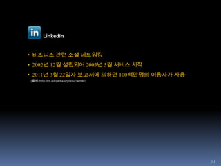 832.0 전성시대[출처 http://blog.analystik.ca/2009/05/20-une-image-vaut-mille-mots/]