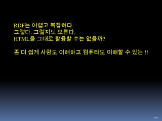 121중요한 것은…