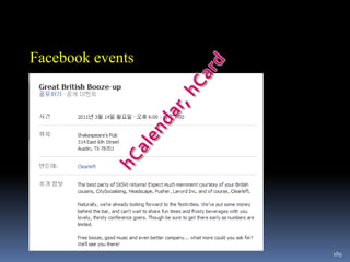 eXtensible Markup Language의 약자