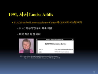 정보 저장과 검색에 대한 고도의 기능을 제공하는 네트워크 컴퓨터