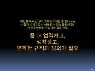 An ontology provides a shared vocabulary, which can be used to model a domain — that is, the type of objects and/or concepts that exist, and their properties and relations.(Arvidsson, 2008)