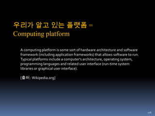 159개념외연 [양적개념: 합치면 개념을 나타냄]내포[질적개념: 합쳐도 개념을 나타내지 못함]외연 [양적개념: 합치면 개념을 나타냄]