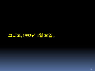 1962년 ARPA의 정보처리국의 수장