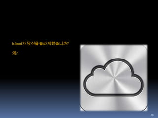 함수(Function) :  개념 간의 관계가 갖는 값, 속성이 계속해서 적용