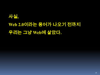 Robert Kahn(ARPA), Vinton Cerf(Stanford): 1974년 12월 Internet Transmission Control Program 