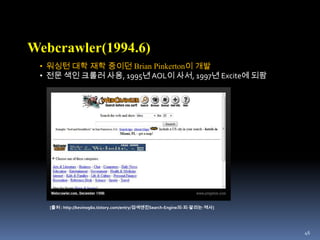 27첫 번째 전쟁,웹 브라우저출처 : http://www.flickr.com/photos/kwerfeldein/5383598217/sizes/z/in/photostream/