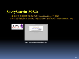 30EINet Browsers[출처 : http://bid.ankara.edu.tr/yardim/www/handbook/handbook.long.html]