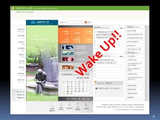 53까치네 (1995) 1995년 대구대학교 전산동아리[출처:http://www.a24s.com/data/jeongbotongsinhakseub/jbgs/book/chp3/chp3-3-1.htm]