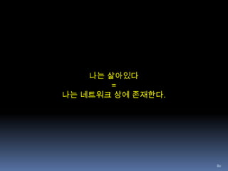 55AltaVista(1995.12)1995년 12월 15일 1,600만 문서 색인으로 시작