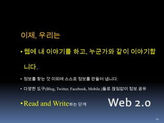 56Google (1996.1) Larry Page and Sergey Brin[출처:http://en.wikipedia.org/wiki/File:Google1998.png]