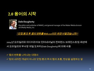 61미스다찾니(1996) 1996년 한국과학기술원 승현석이 연구용으로 개발(메타검색엔진)[출처 : http://www.a24s.com/data/jeongbotongsinhakseub/jbgs/book/chp3/chp3-3-1.htm]