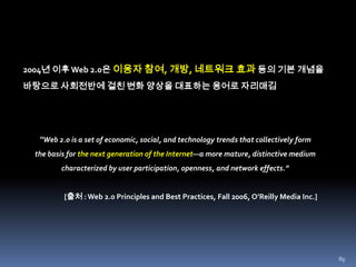 63심마니 (1996) 1996년 '한글과컴퓨터'에서 개발하였으나 데이콤에서 인수[출처:http://www.a24s.com/data/jeongbotongsinhakseub/jbgs/book/chp3/chp3-3-1.htm]