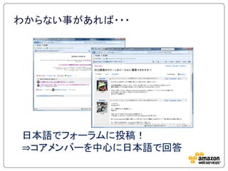 わからない事があれば・・・




日本語でフォーラムに投稿！
⇒コアメンバーを中心に日本語で回答
 
