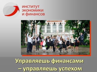 Департамент корпоративного строительства и реформирования ОАО «РЖД»;