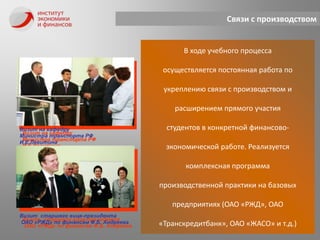 Бюджетная система РФ