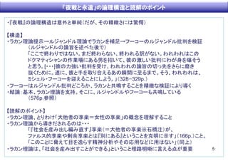 1101 佐々木中