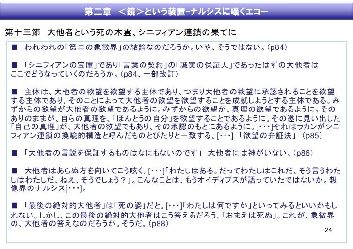 1101 佐々木中 1101 佐々木中