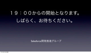 Salesforce



11   10   13
 