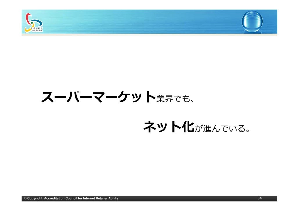 学生 就活生 転職者むけネットショップ業界へのお誘い