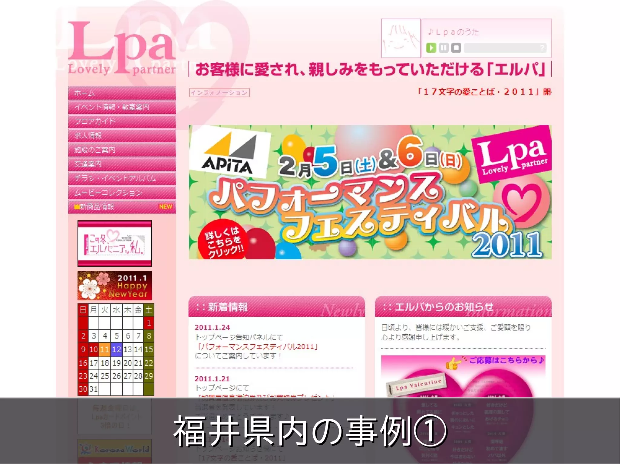 meets




福井県内の事例①
 Copyright 2011 COWBELL Corporation.
         Some rights reserved
 