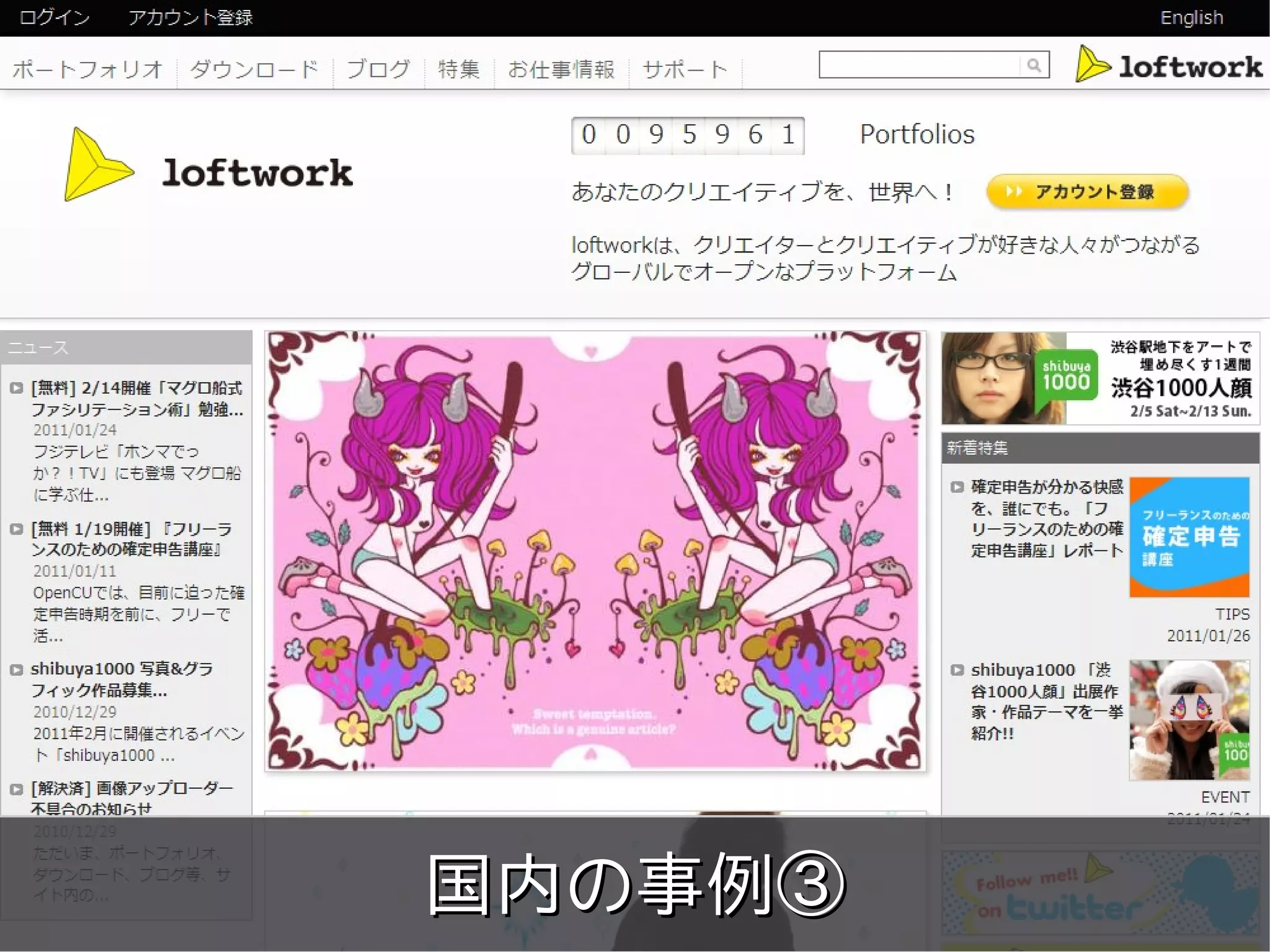 meets




国内の事例③
Copyright 2011 COWBELL Corporation.
        Some rights reserved
 