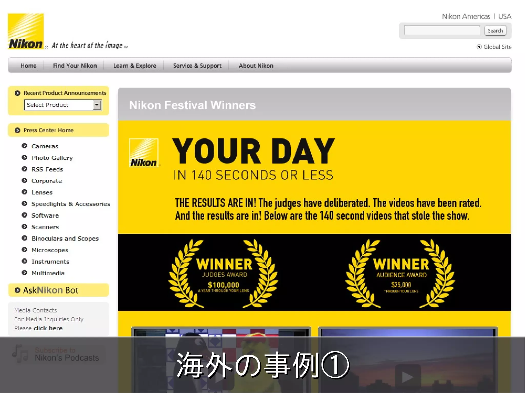 meets




海外の事例①
Copyright 2011 COWBELL Corporation.
        Some rights reserved
 